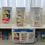 本屋大賞2024年受賞作入荷しました！